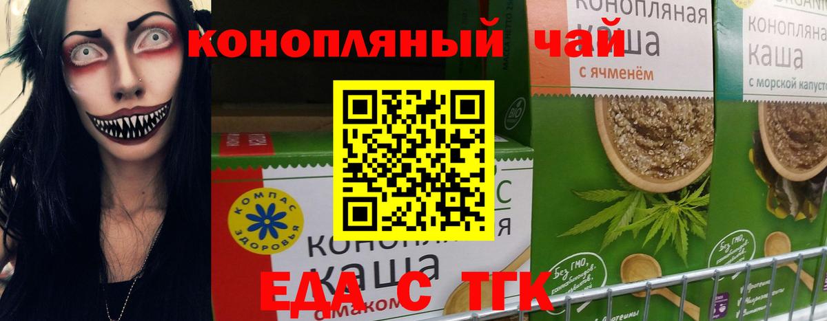 Cannafood марихуана  Вход с VPN  Первоуральск 