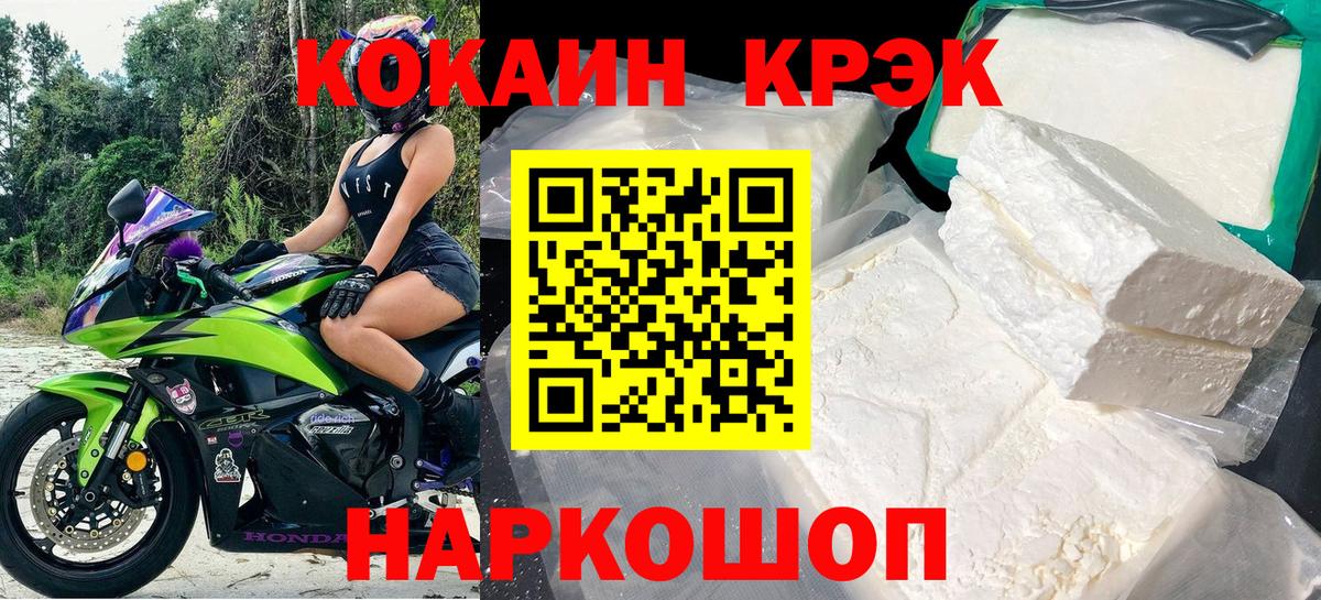 Cocaine 97%  Вход с VPN  Cocaine 97%  Первоуральск 