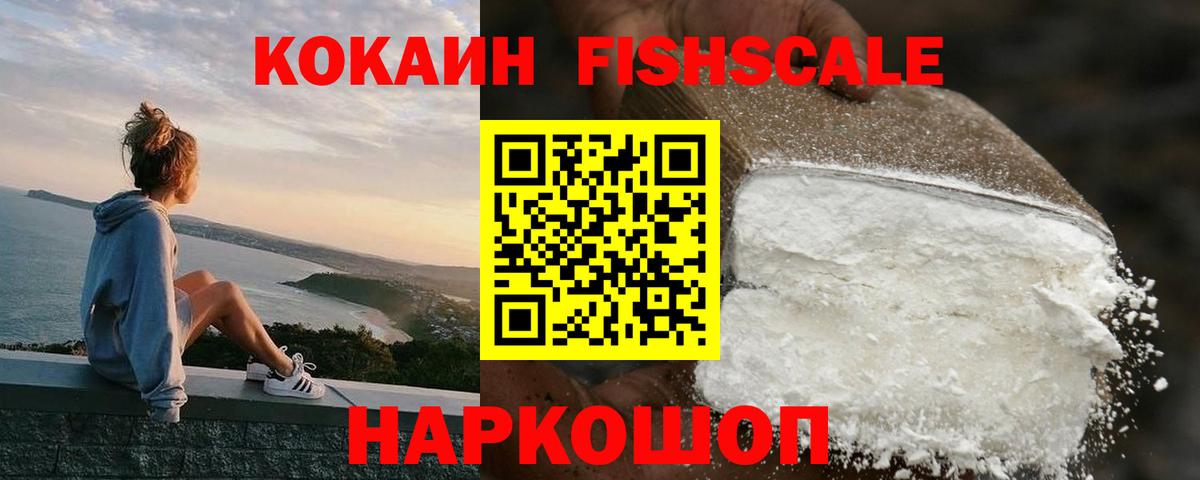 КОКАИН Эквадор Первоуральск