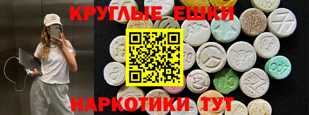 ЭКСТАЗИ 300 mg Первоуральск