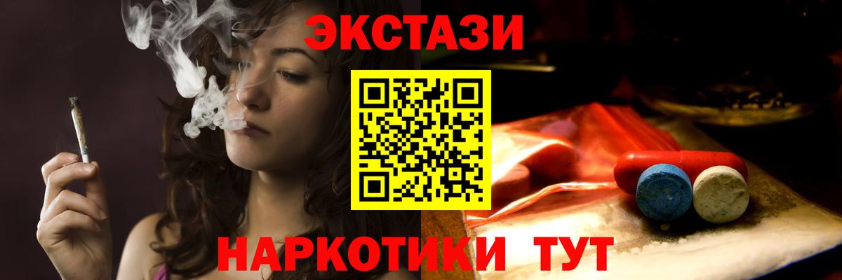 ЭКСТАЗИ  Экстази Cube  Ecstasy TESLA  Вход с VPN  darknet формула  Первоуральск 