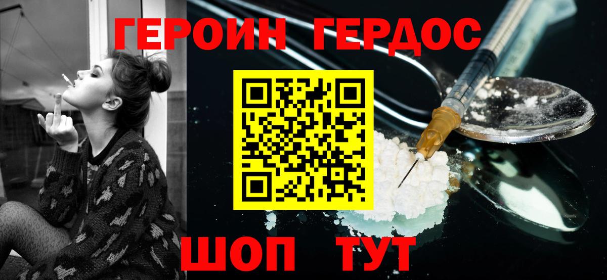 Первоуральск  ГЕРОИН VHQ  Героин  Вход с VPN 