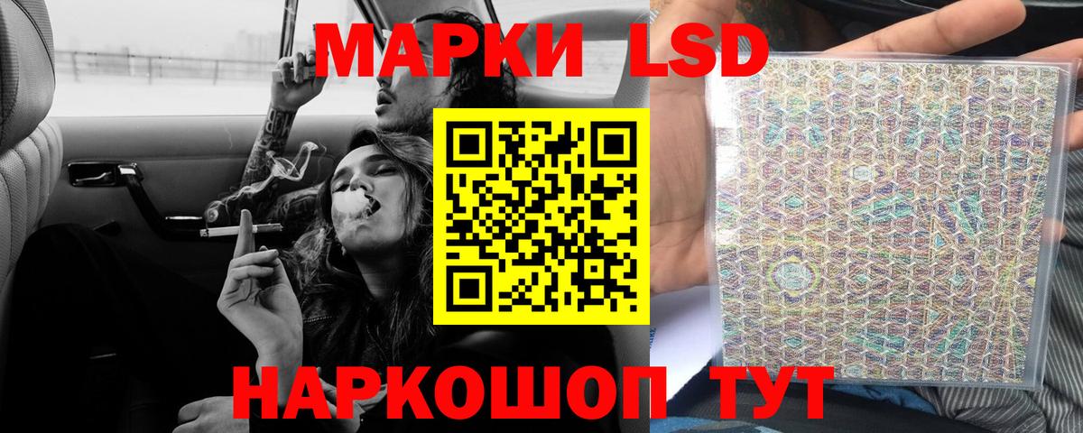 LSD-25 экстази ecstasy Первоуральск
