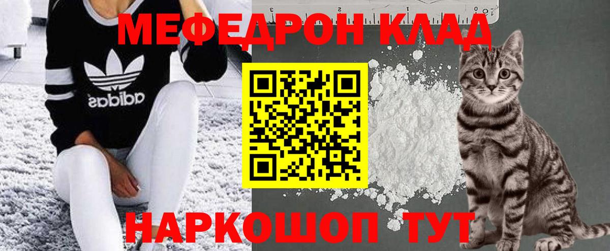 Меф мука Первоуральск