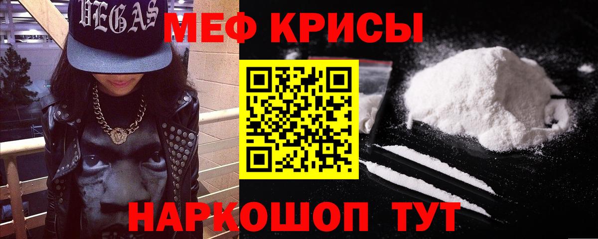 Мефедрон  Мефедрон  Первоуральск  Вход с VPN  Меф мяу мяу  МЯУ-МЯУ VHQ 