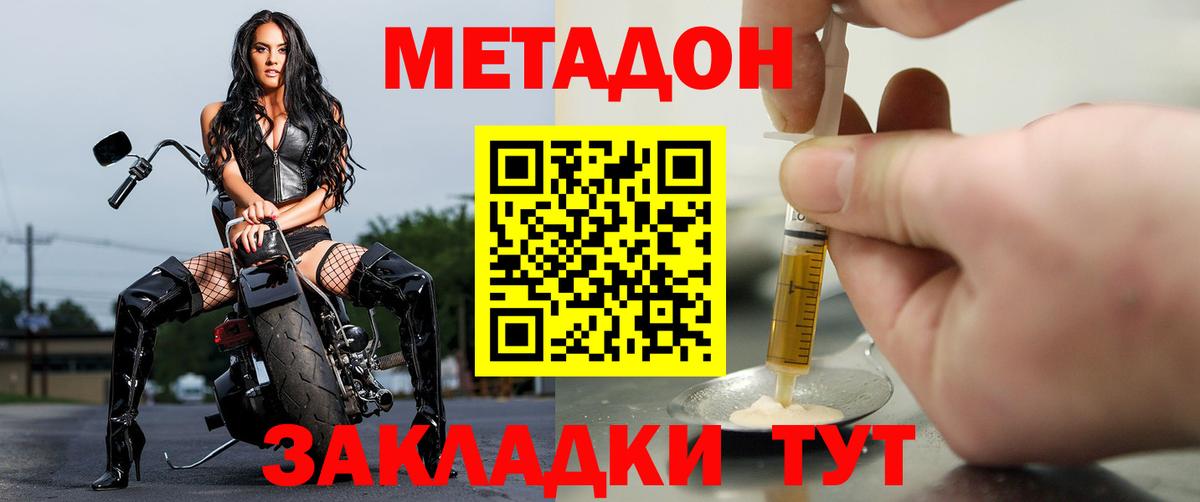 МЕТАДОН VHQ  Вход с VPN  Метадон VHQ  Первоуральск 