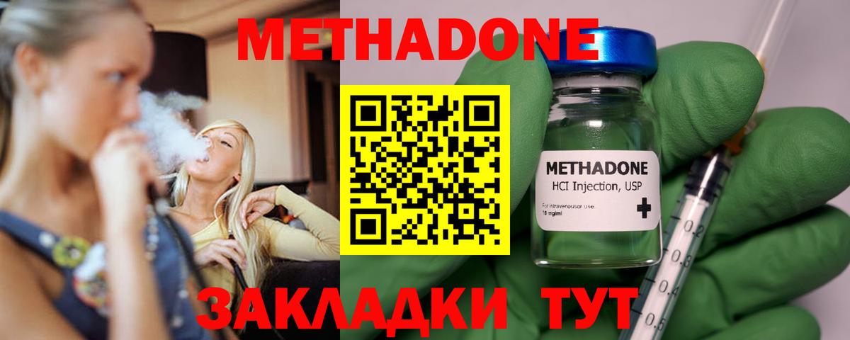Метадон мёд Первоуральск