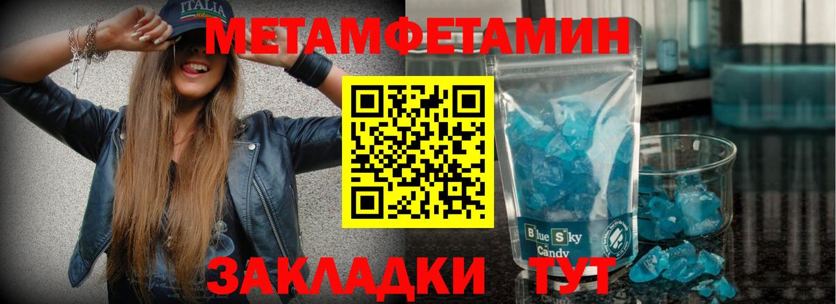 Первоуральск  Первитин Methamphetamine  Вход с VPN 