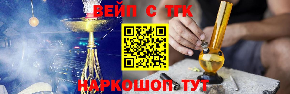 Дистиллят ТГК жижа Первоуральск