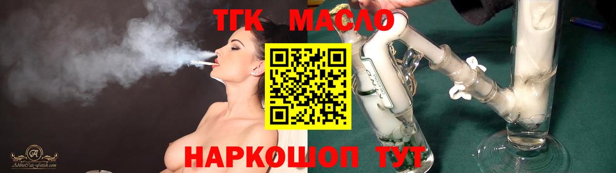 Дистиллят ТГК THC oil  ТГК жижа  Первоуральск  Вход с VPN 